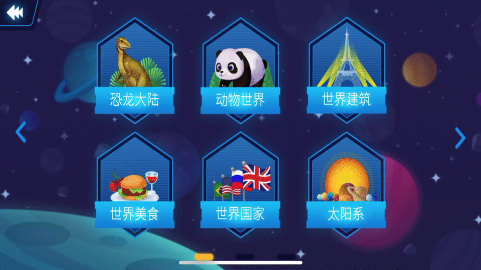 薇娅直播的地球仪,自带黑科技,又酷又炫,难怪孩子爱不释手!