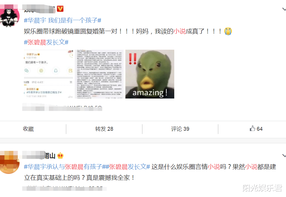 华晨宇|又一男星宣布当爸，女方独自怀孕生子两年才告知，堪比言情小说情节