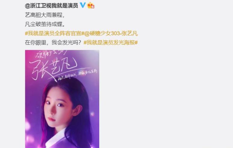 张艺凡|号称北舞专业第一,却因基本功被淘汰,后参加选秀被骂“小偷”