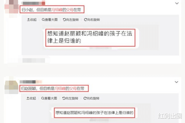 赵丽颖|赵丽颖冯绍峰离婚后首合体！两人全程无交流，儿子未回京由男方父母照顾
