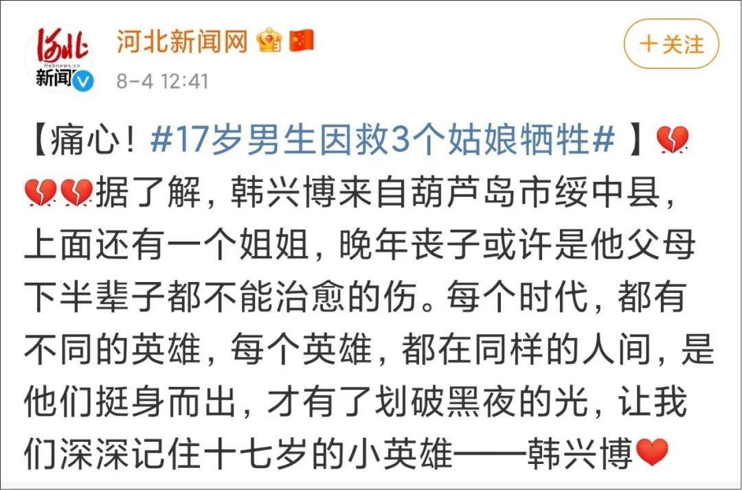 感觉会火|三个落水女孩，差点溺死在网暴的漩涡里