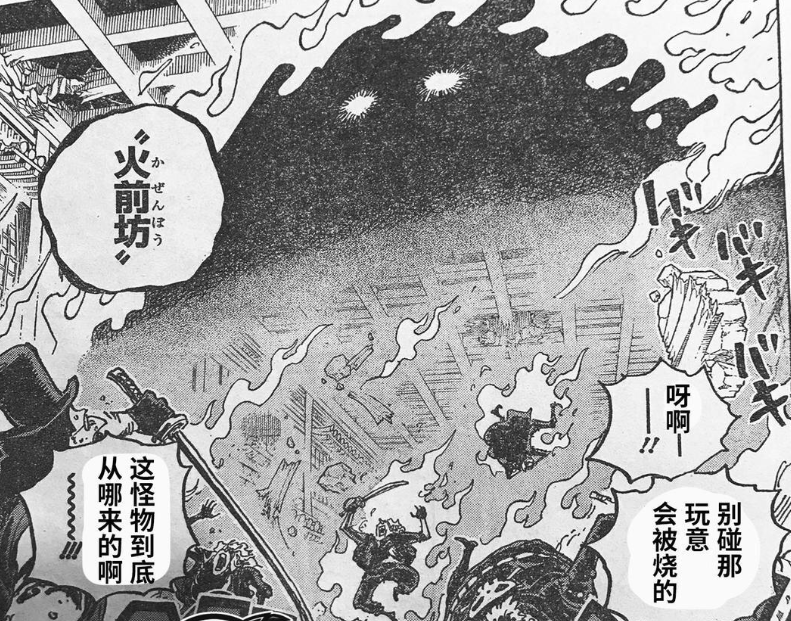 路飞|?海贼王1030：基德和罗双双恶魔果实觉醒，路飞也即将觉醒