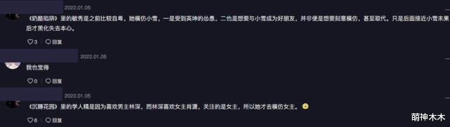 韩剧|龚俊新剧陷入抄袭争议，情节和韩剧《奶酪陷阱》相似，人名都撞了