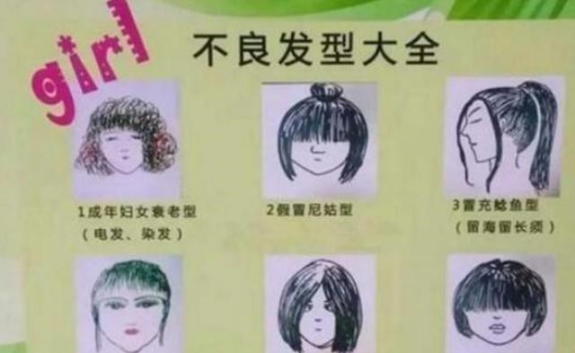 发型 初中生“发型标准”出炉，男生勉强能接受，女生吐槽不如直接剃光