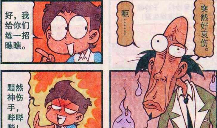 降龙罗汉|阿星“背后偷袭”让老古黯然神伤,奋豆召唤“降龙罗汉”自讨苦吃