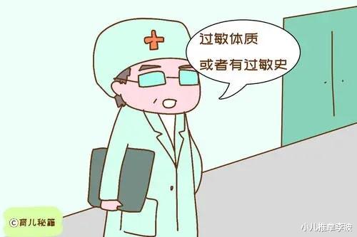 小儿推拿李波|小儿推拿李波:小儿过敏性体质是怎么回事?儿童过敏体质如何改善