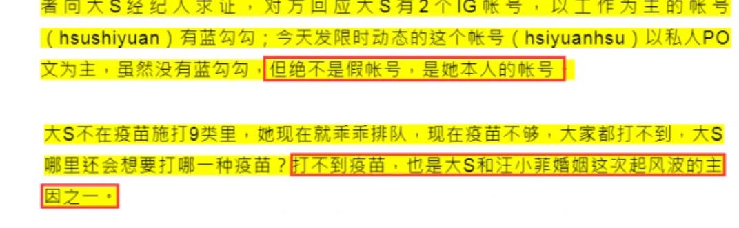 大S|离婚告一段落？大S与老公汪小菲统一立场，妹妹小S力挺姐姐