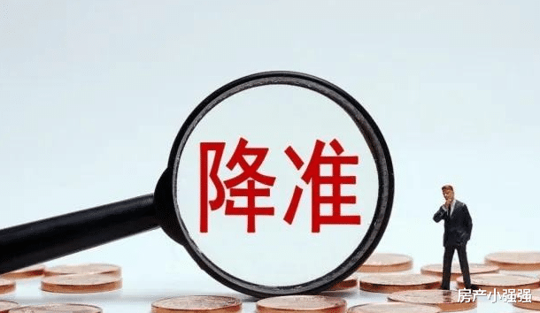 降准|新消息，央行全面降准后，为何说楼市将重新焕发生机?