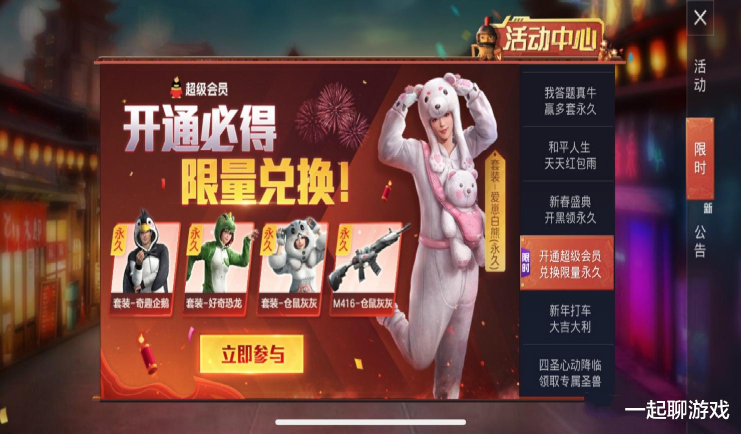 和平精英|“吃鸡”4套衣服、1个M416皮肤返场，Q区玩家必得，V区玩家酸了！