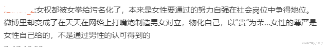周玄毅|女权男博主有女友却玩弄粉丝！披着女权的皮，干着侮辱女性的事