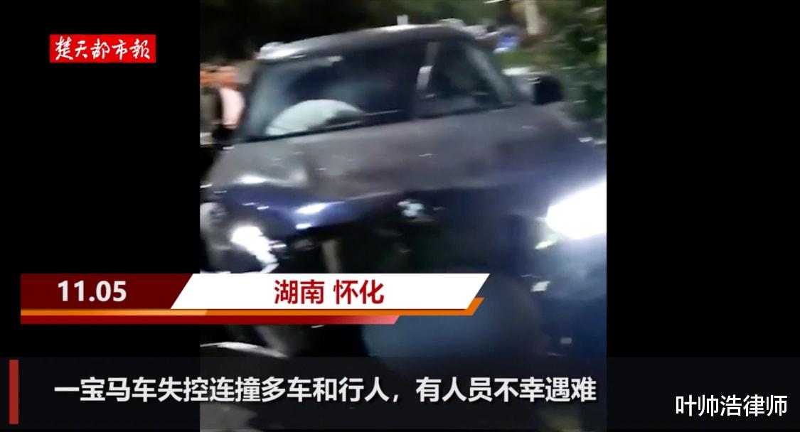 湖南怀化一宝马车失控连撞多车和行人,有人员不幸当场遇难