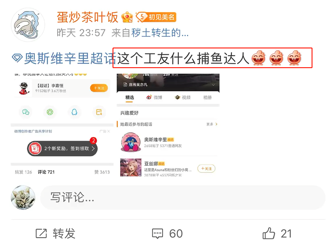 吴亦凡|要劫狱要退籍的吴亦凡粉丝背后，是一群以反串钓鱼为乐的粉丝