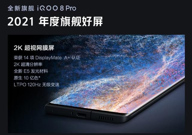 iqoo8|过年换新机？入手超强旗舰iQOO 8系列最高可省500