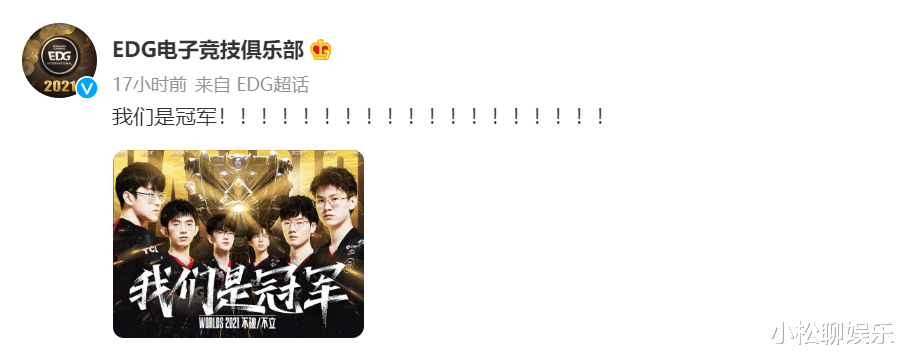 王俊凯|王俊凯庆EDG夺冠，代言人发来贺电，感叹号代表了骄傲