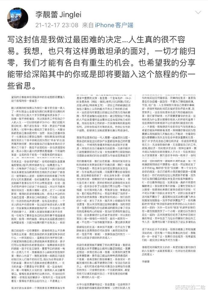 |王力宏离婚事件再反转！台媒曝其在外PC，让员工送女人到房间