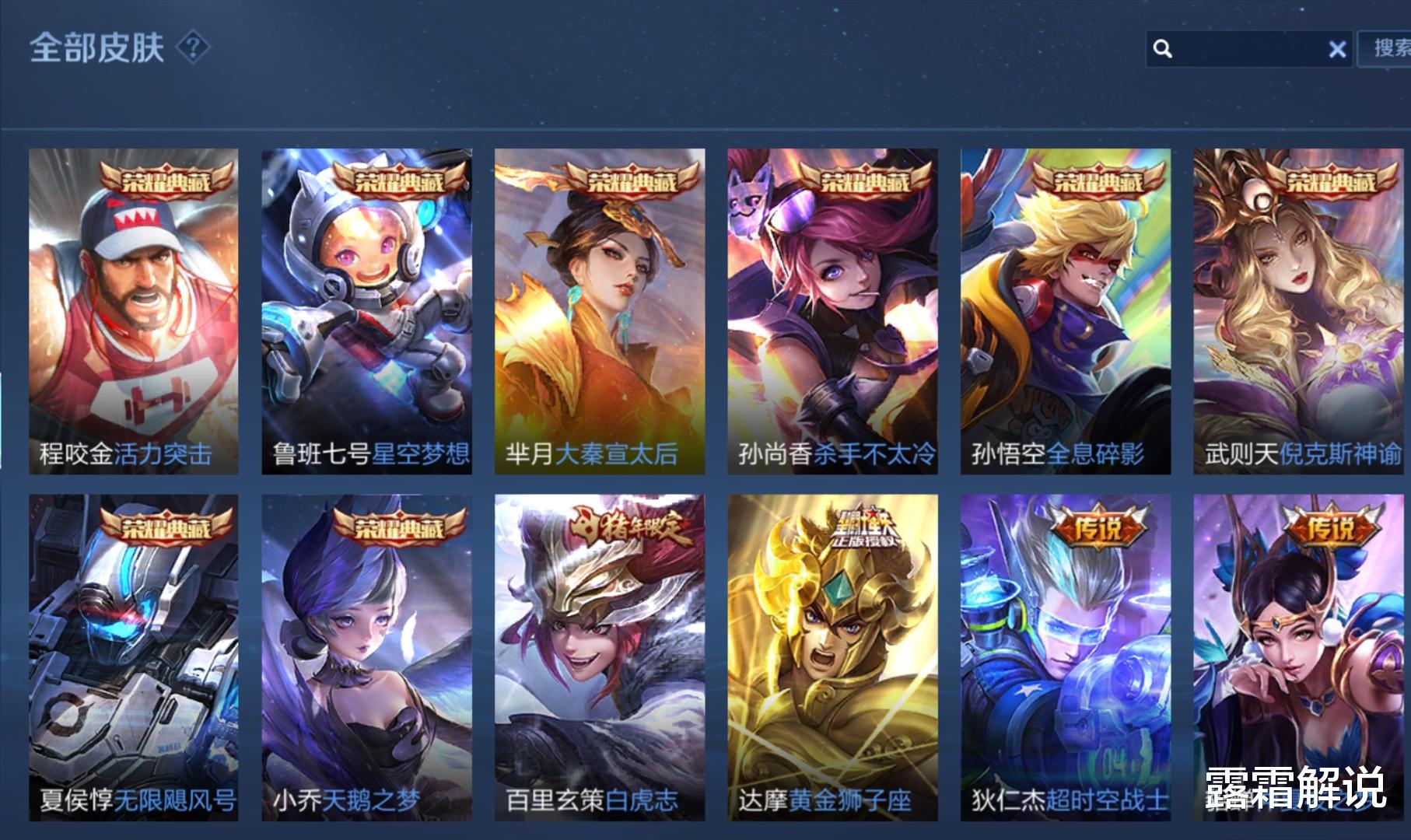 成吉思汗|冰雪联动突袭，王者新增“生日福利”巨酷，成吉思汗、夏洛特笑了