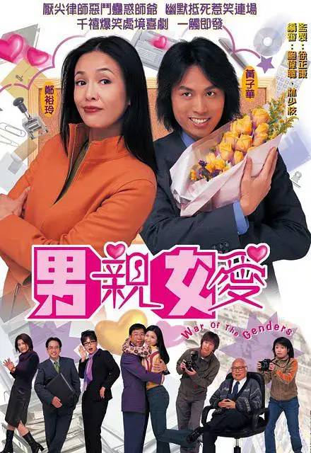 |没看过这种类型剧，不敢说是港剧真爱粉！