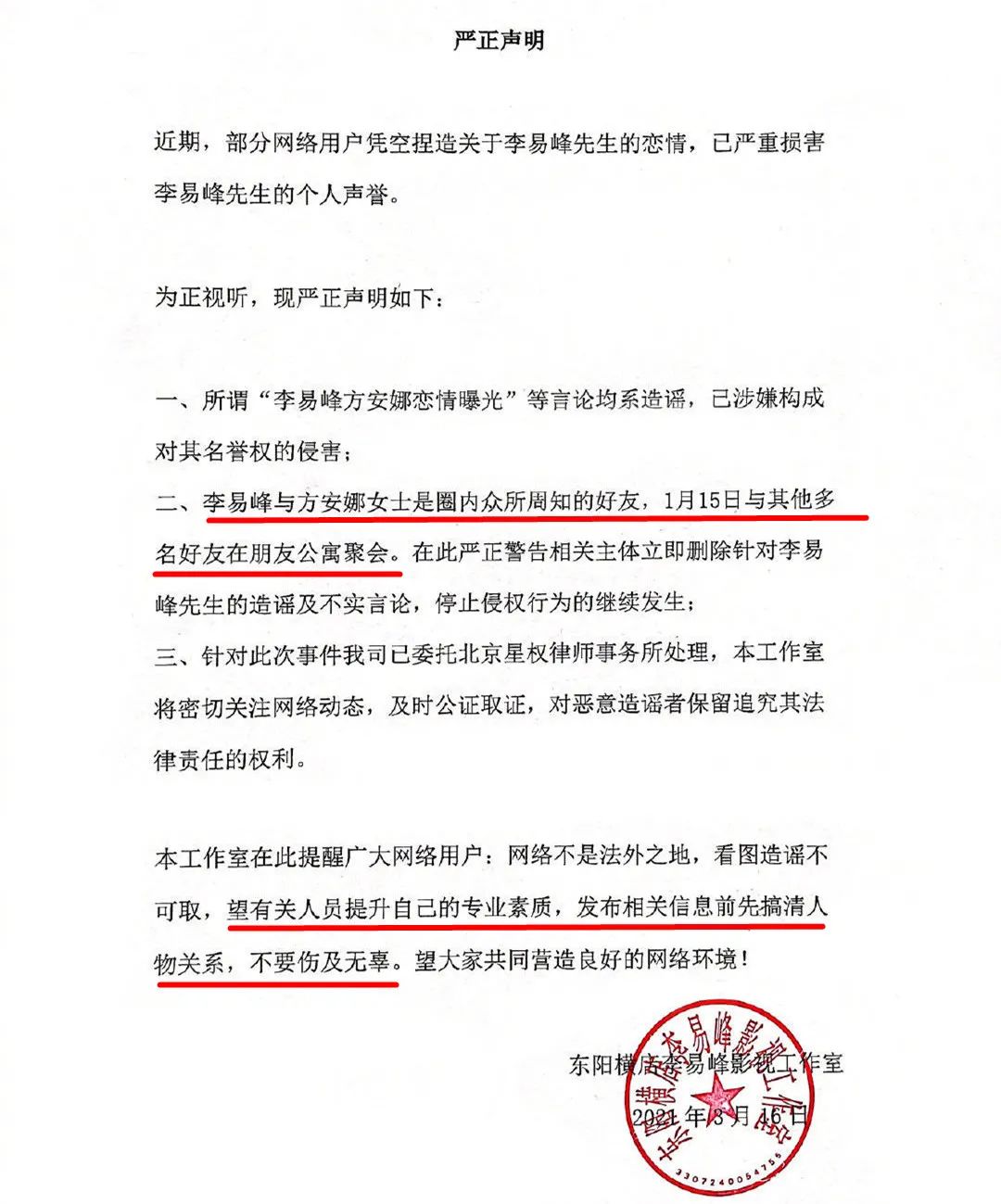 郑爽|华晨宇又有孩子？郑爽新瓜？刘昊然文淇？李易峰新恋情？顶流和他的P友