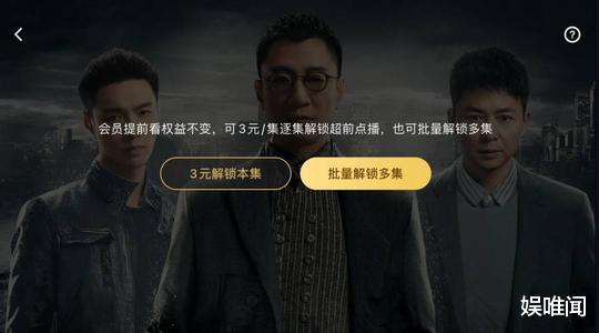 超前点播|《云南虫谷》还未播出，超前点播就已安排，这种现象何时能消失？