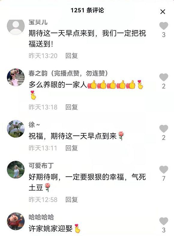 许敏|许敏外甥爆料：姚威与田静将在九江补办婚礼，只为满足许妈的心愿