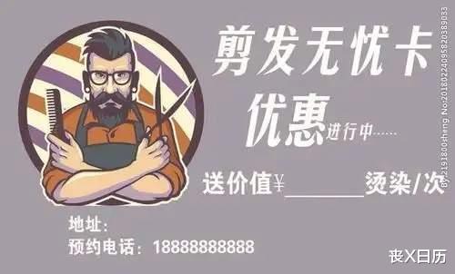 化妆品 关于理发的那些事