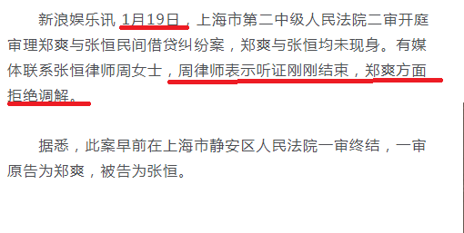 郑爽|真相大反转,郑爽事件完整时间轴曝光,张恒涉嫌误导公众