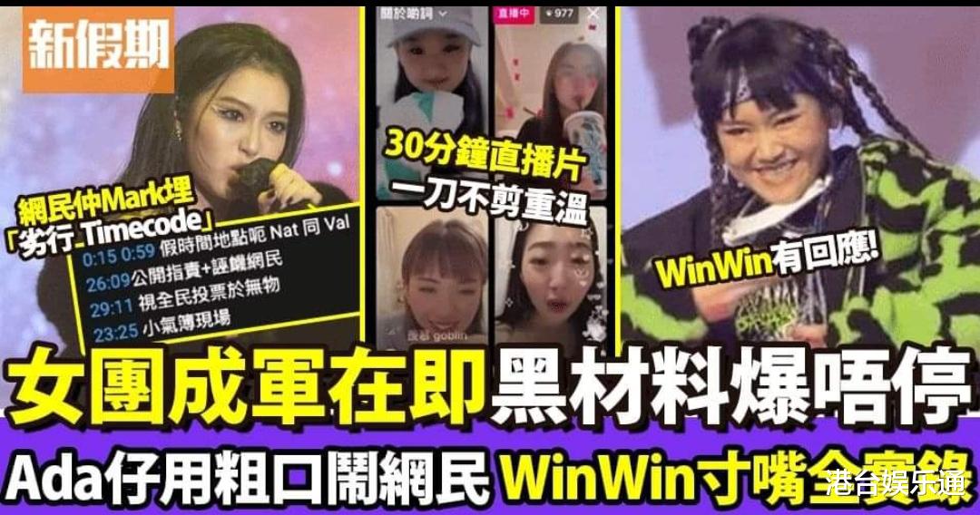 风起洛阳|自家人内讧？《全民造星4》选手怒怼ViuTV死忠：别太自以为是了！