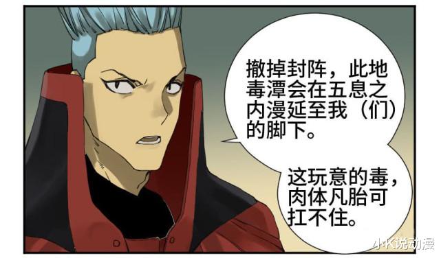 acgn漫评|传武147话，秦无阳拿着紫金葫芦，把队友给收了！
