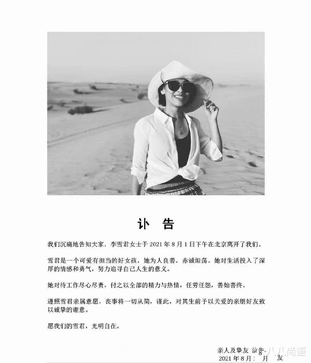 欧美明星|悲痛！北电导演徐正阳坠楼离世，年仅23岁，34岁女作家因癌症也意外去世