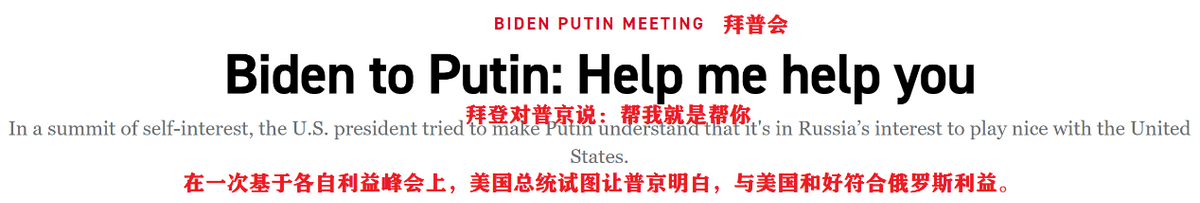 俄美元首會晤剛結束，美國就對華赤裸威脅：或“不小心”觸發核戰-圖3