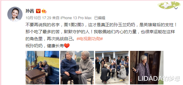 LIDADA的梦想 演员孙茜：出道17年，凭“槿汐姑姑”走红，相亲嫁总裁8年生一子，43岁翻红，人生圆满