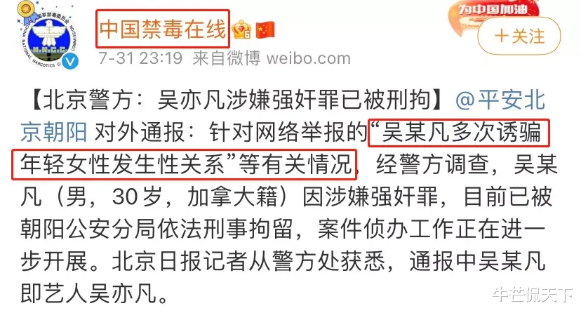 吴亦凡|吴亦凡刑拘8小时后，产业链被扒！多位知名艺人受牵连，名单曝光惹怒全网