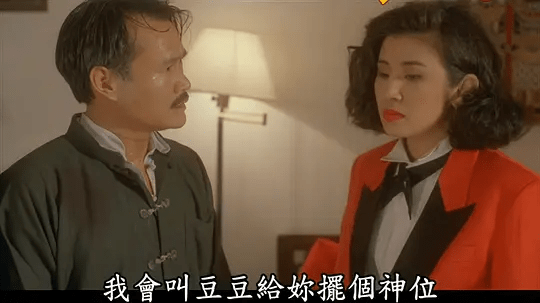 王晶|30年前，王晶联合林正英，找来吴孟达邱淑贞，竟拍了部另类赌片