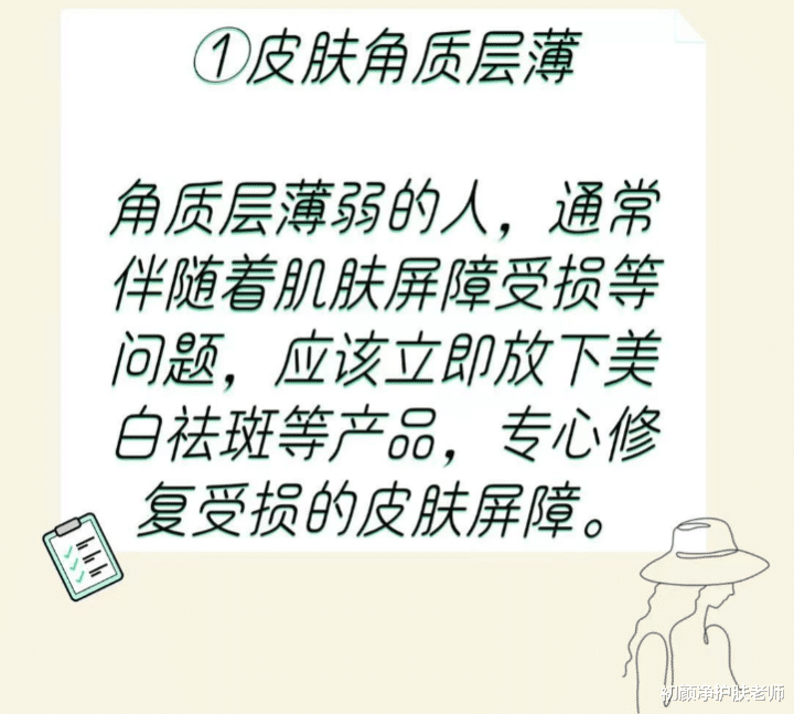初颜净护肤老师 学会判断是否是敏感肌，才能早发现，早干预！