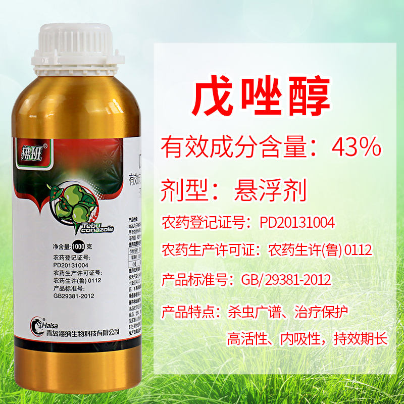 农药|常用杀菌剂在使用中的注意事项