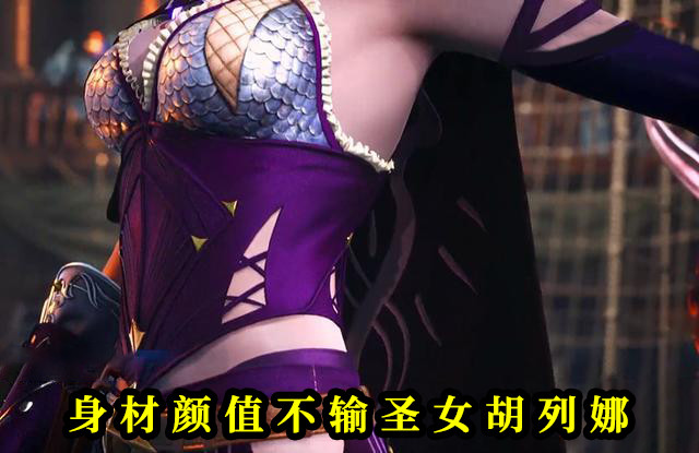 纲手|斗罗大陆：紫珍珠不愧是武魂殿圣女，天赋身材不输胡列娜，唯独性取向不讨千寻疾喜欢！
