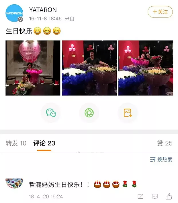 感觉会火|参观靖国神社,同前日本首相儿子合影:张哲瀚的背景,细思极恐