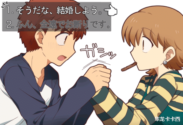 同人|fate结局隐藏路线同人图 士郎向大河求婚 无法选择拒绝的选项