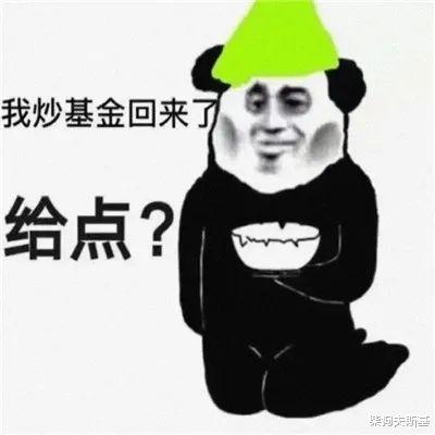 加征关税 韭菜们一脸懵逼！叶飞捅破了股票和基金的底裤！