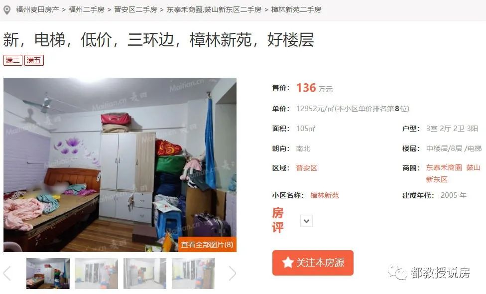 房价|离二环没几公里，一万三无人问津，福州鼓山沿山片区房价一再降低