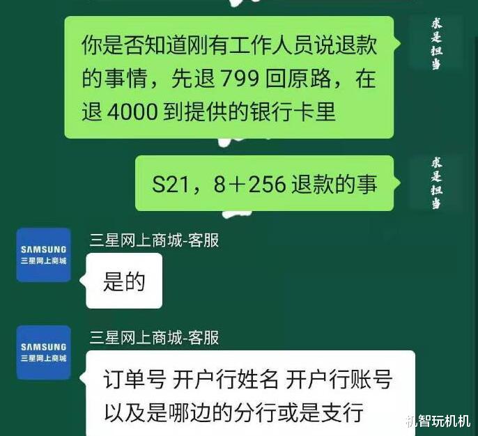 荣耀50|太豪气了！三星S21官网价格乌龙解决方案：直接给用户打四千块钱