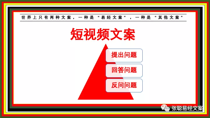 短视频|如何写出吸引人的短视频文案脚本