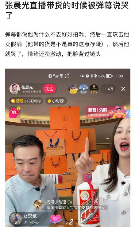 张晨光|64岁直播卖货的张晨光，打了多少无耻“键盘侠”的脸