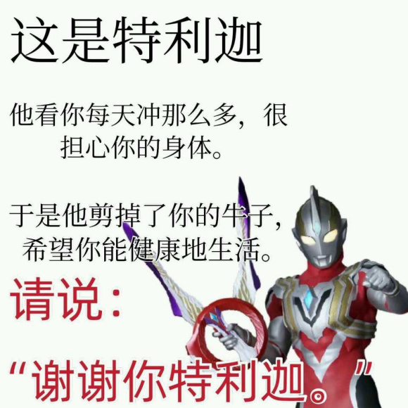 acgn漫评|特利迦奥特曼：男主女装照流出，一身清纯水手服，奥特精神的延续