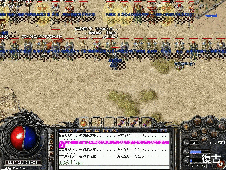 商人|热血传奇：土豪的世界，一个小小的千里传音，竟然可以分分钟变成一套房