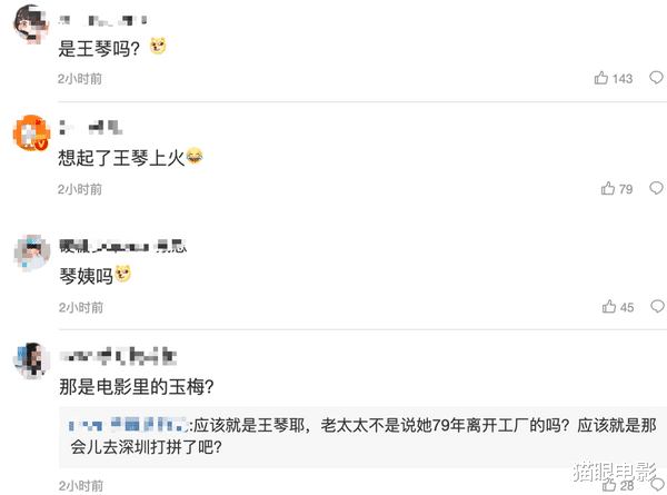 电影|你好李焕英角色原型出现?闺蜜王道琴重回取景地,老照片讲往事