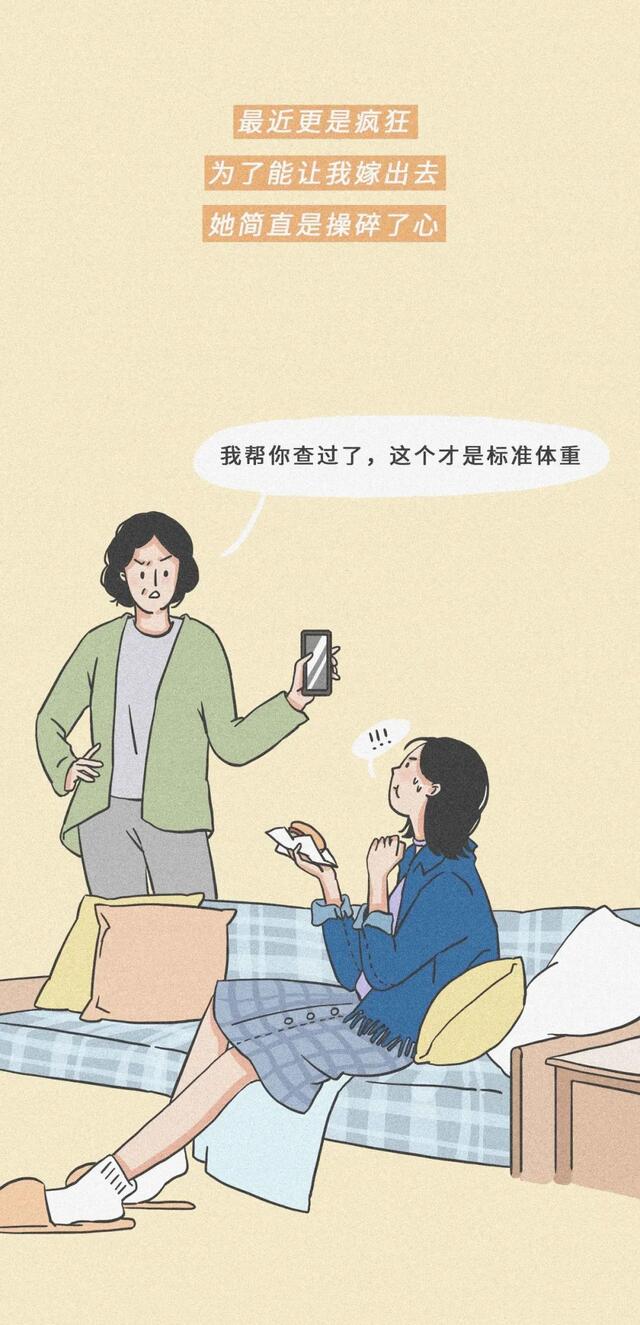 漫画|从25岁开始，我就活成了别人喜欢的样子！（漫画）