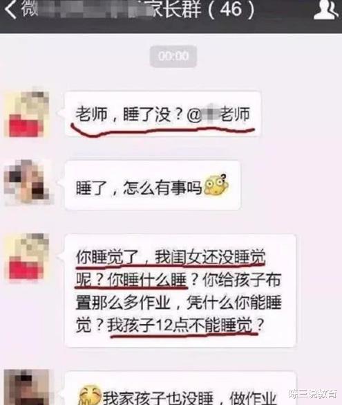 教师|女教师深夜“发错”消息到家长群，想撤回为时已晚，家长无法容忍