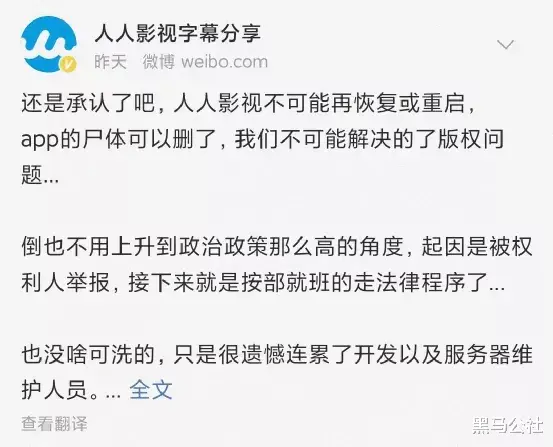 |人人影视，很可惜，但不能洗白~