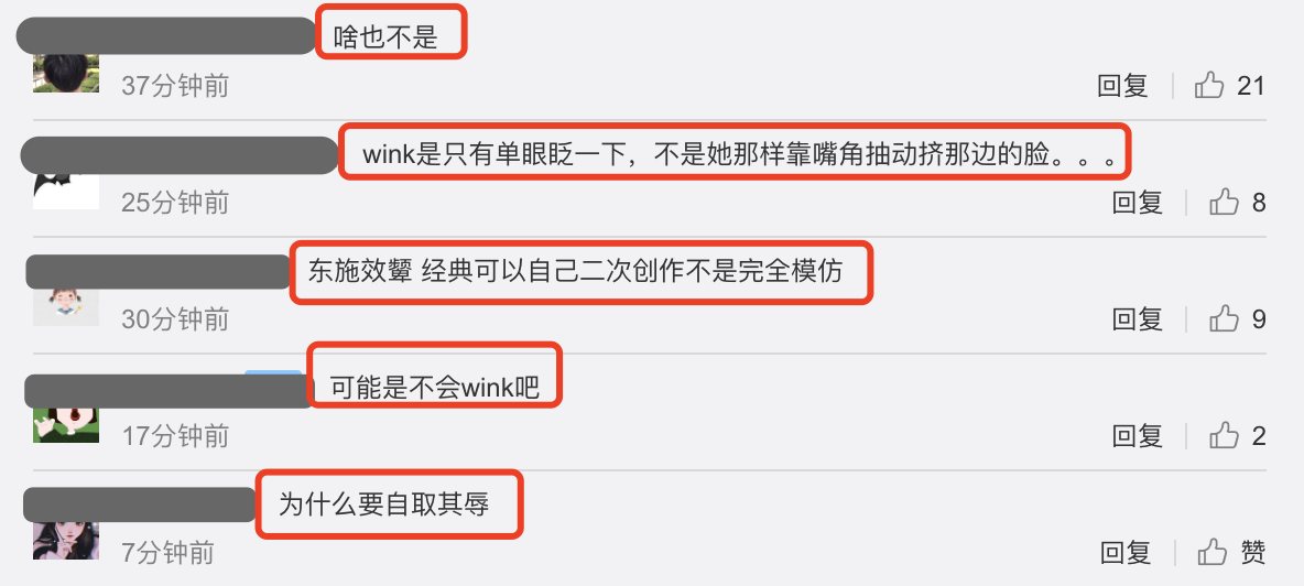 张雪迎|张雪迎重现紫霞仙子名场面，模仿朱茵wink，却被吐槽东施效颦太生硬